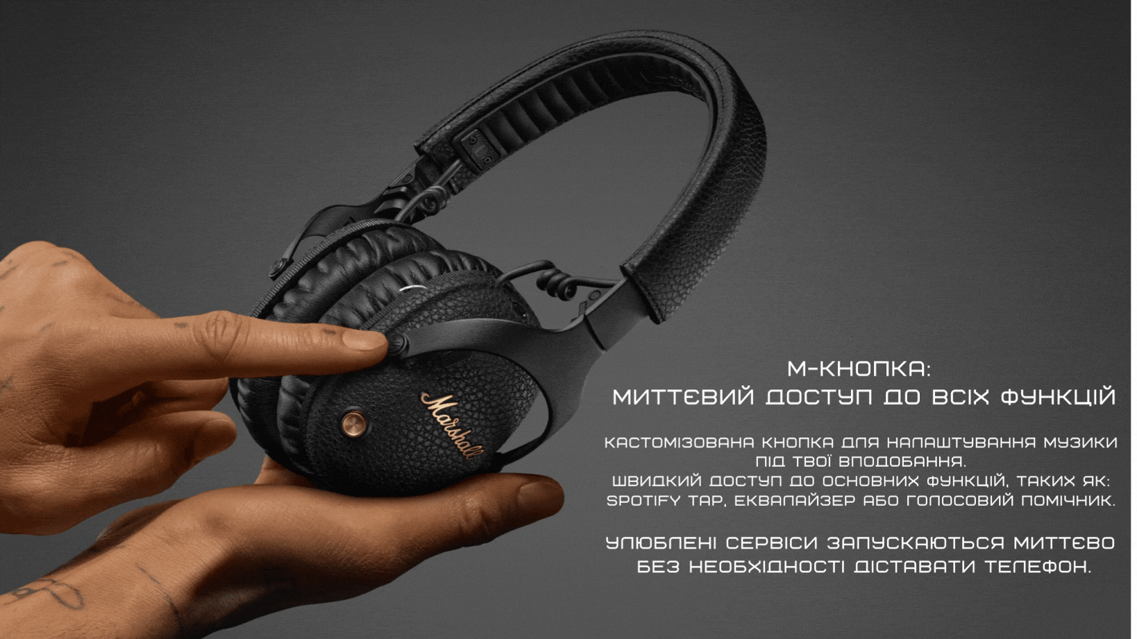 Програмована M-кнопка на навушниках Marshall Monitor III ANC